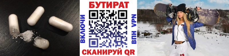купить  сайты  Урус-Мартан  БУТИРАТ GHB 