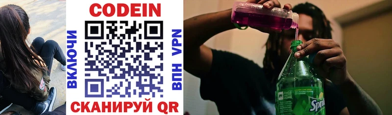 omg зеркало  Урус-Мартан  Кодеин Purple Drank  где купить наркоту 