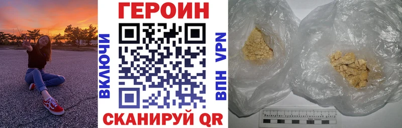 закладка  Урус-Мартан  Героин белый 