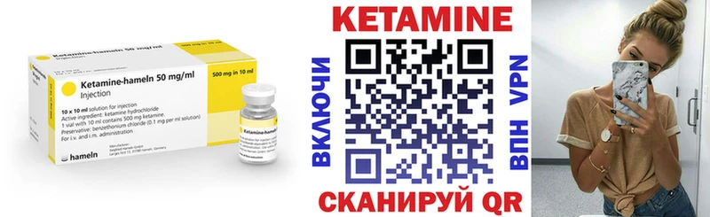 Кетамин VHQ  Урус-Мартан 