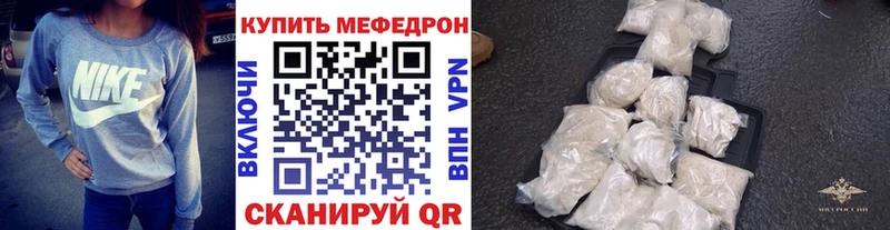 МЯУ-МЯУ 4 MMC  дарк нет формула  mega ссылка  Урус-Мартан  наркотики 